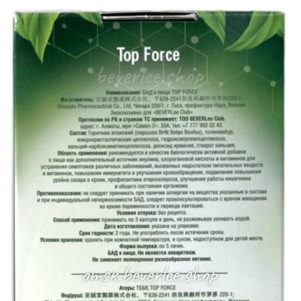 Top Force (Топ Форс) в Омске, 5 пачек по 90 таблеток - фото 4